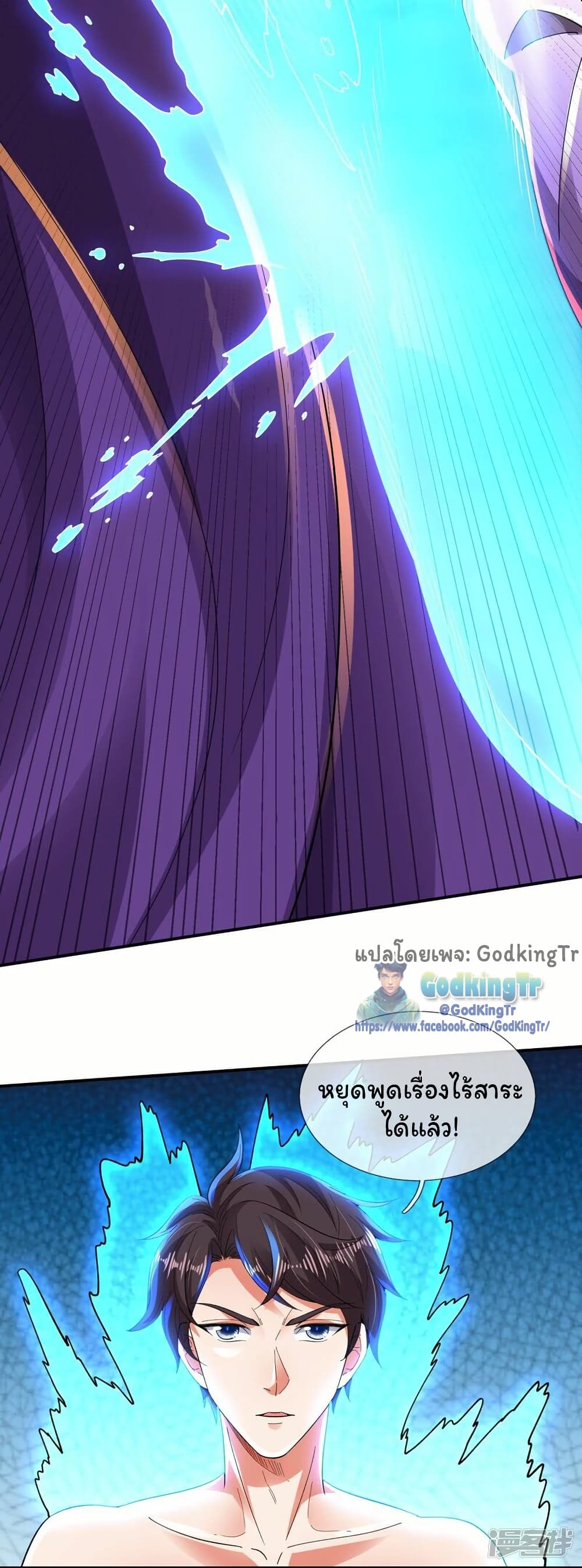 Eternal god King 281 17