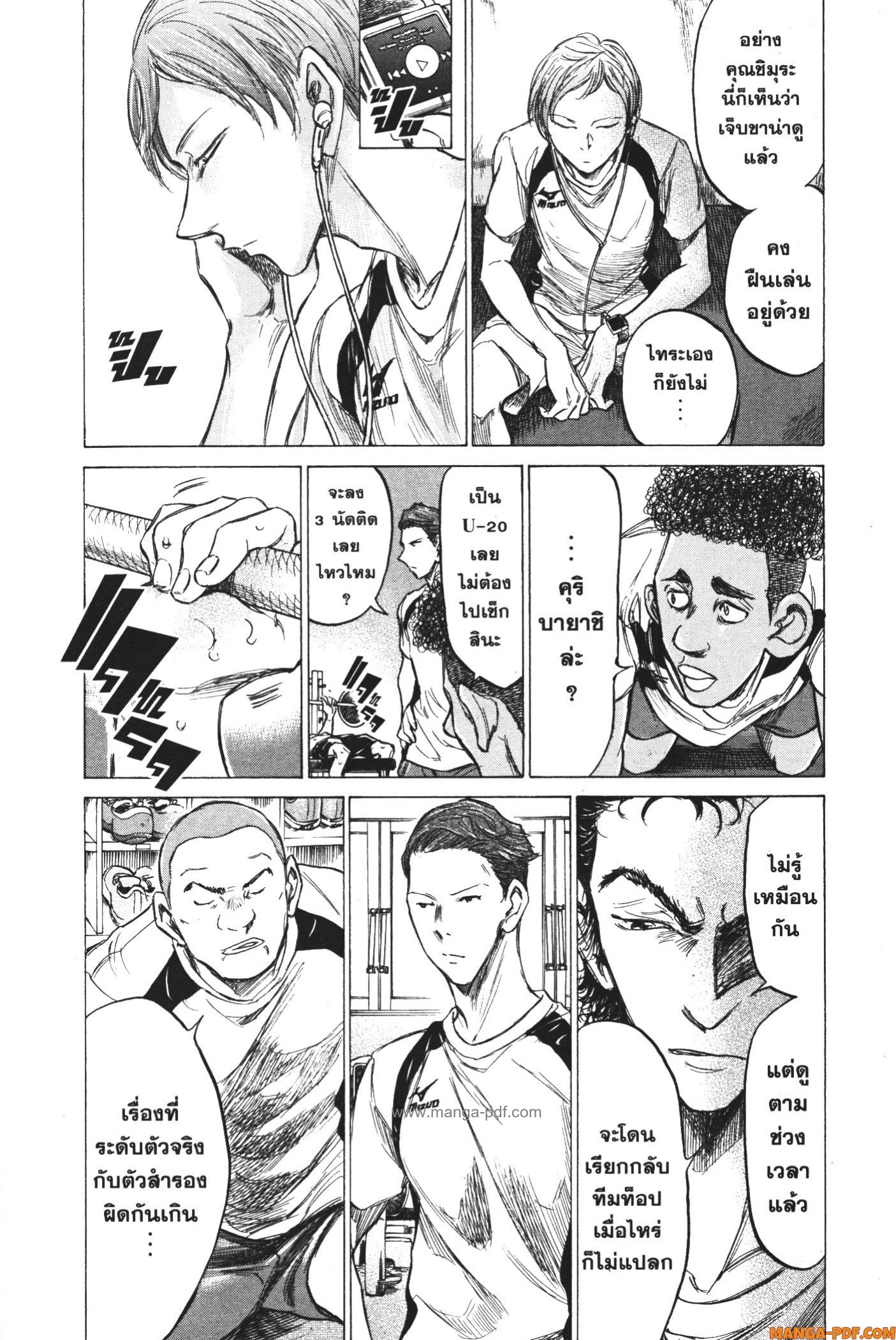 Ao Ashi แข้งเด็กหัวใจนักสู้ 148 (8)