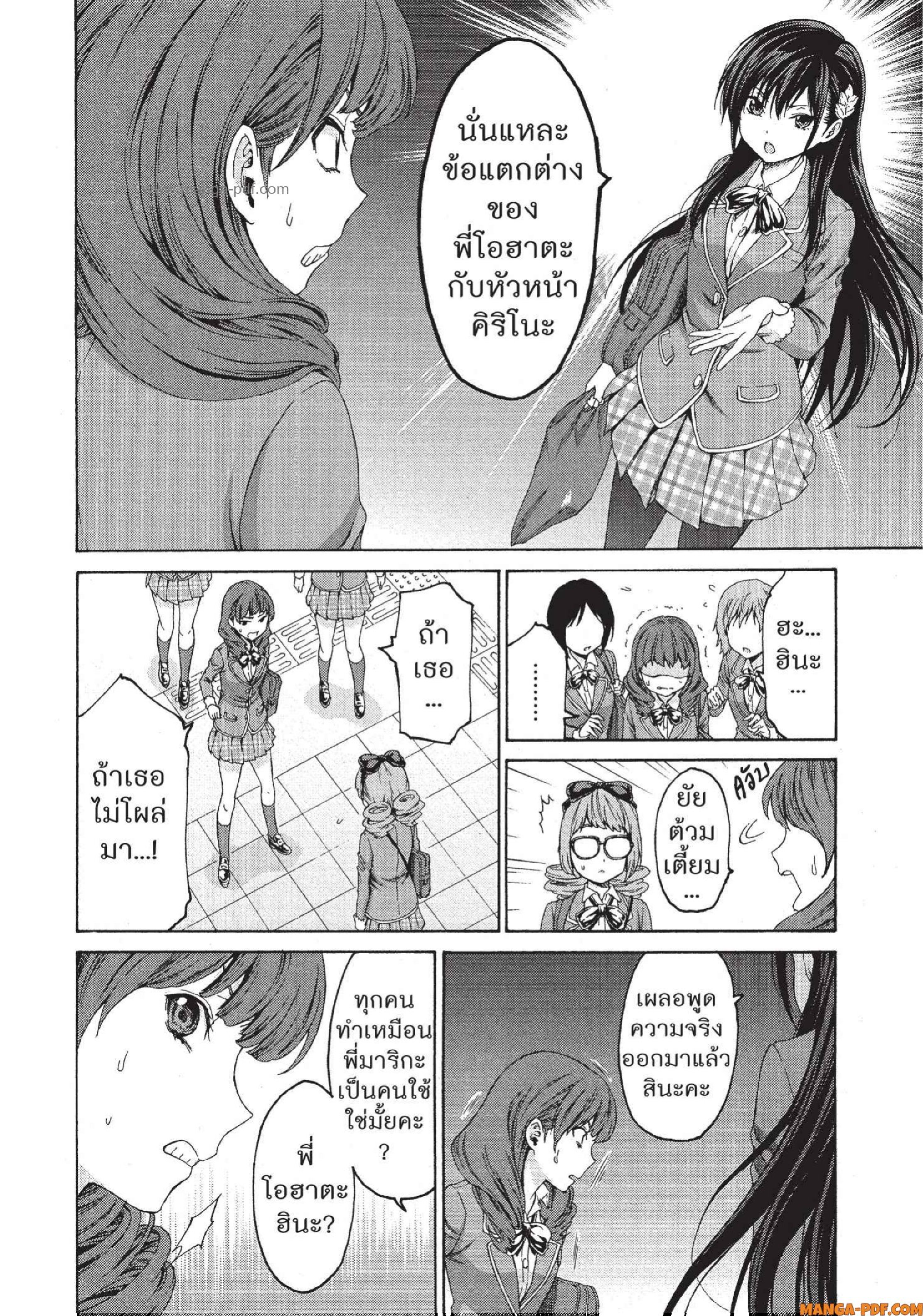 Man Ken 09 (26)