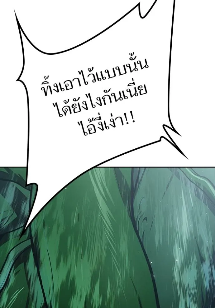 Tower of God 646 188