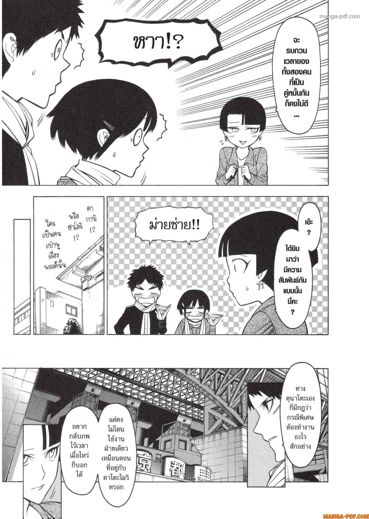 Mononogatari 16 (11)