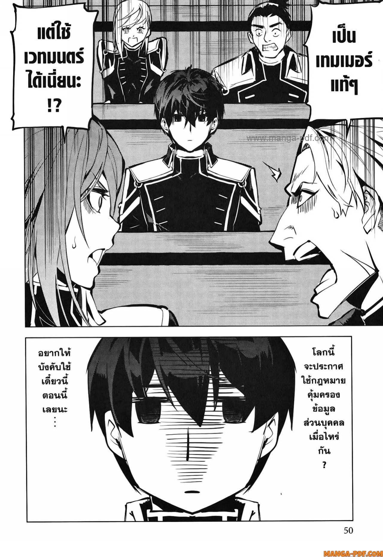 Tensei Kenja no Isekai Life 58 (48)