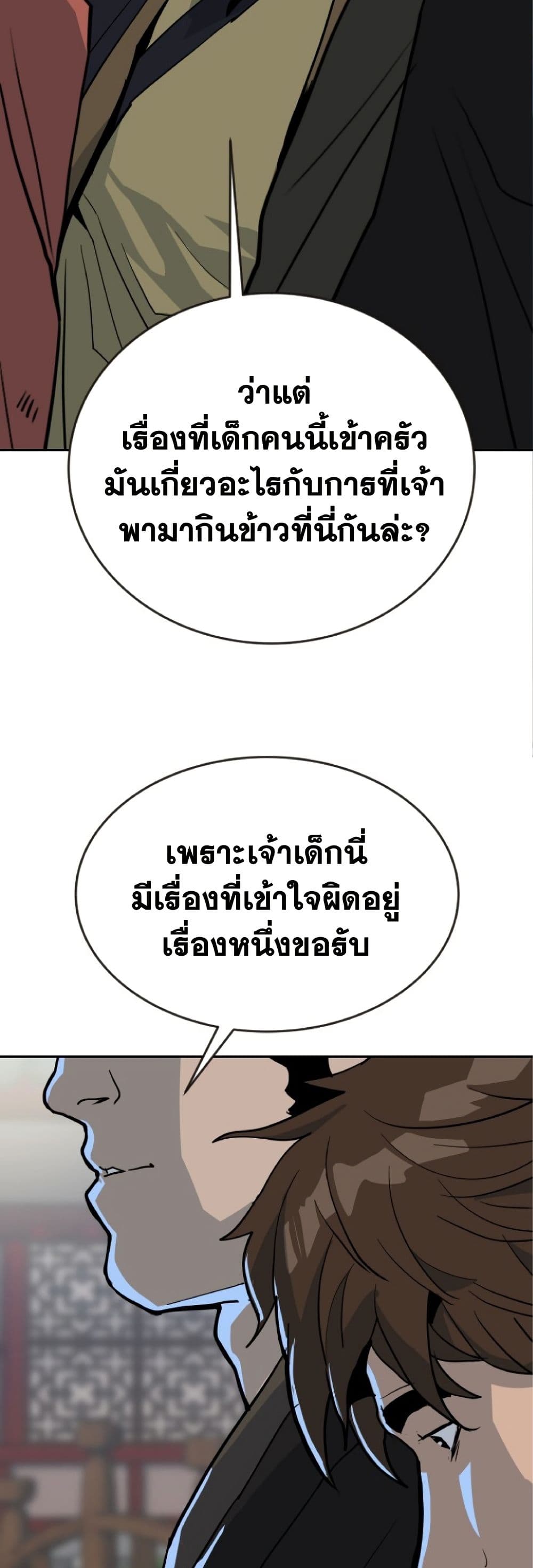 The Tales of Heaven and Earth 22 54