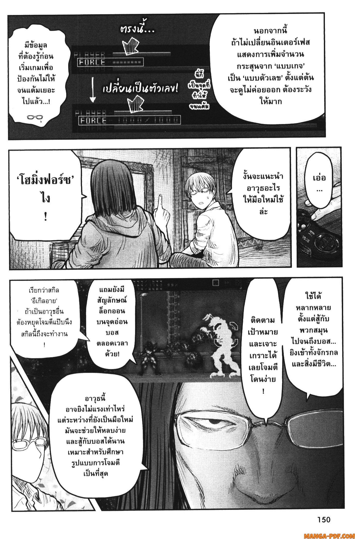 Isekai Ojisan 47.6 (8)