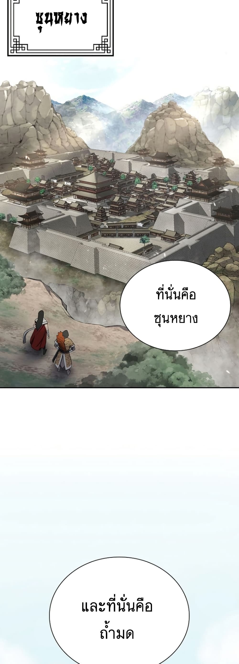 Sword Demon Island 33 24
