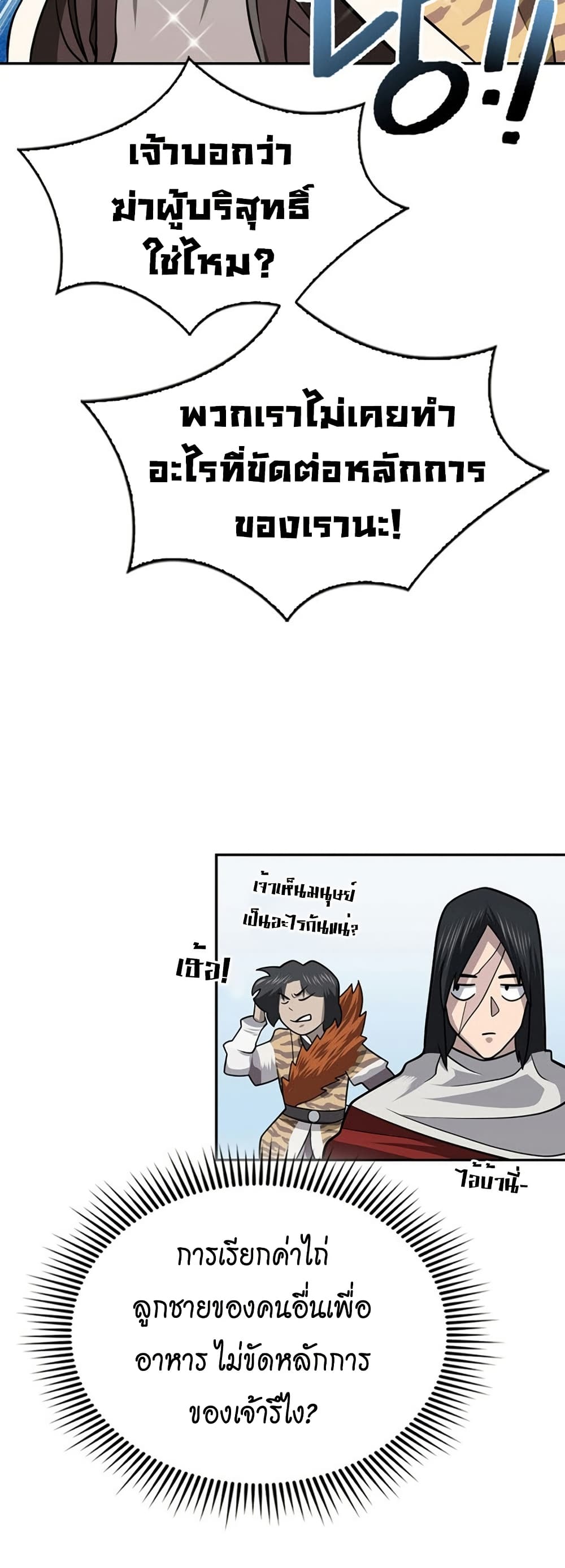 Sword Demon Island 33 11