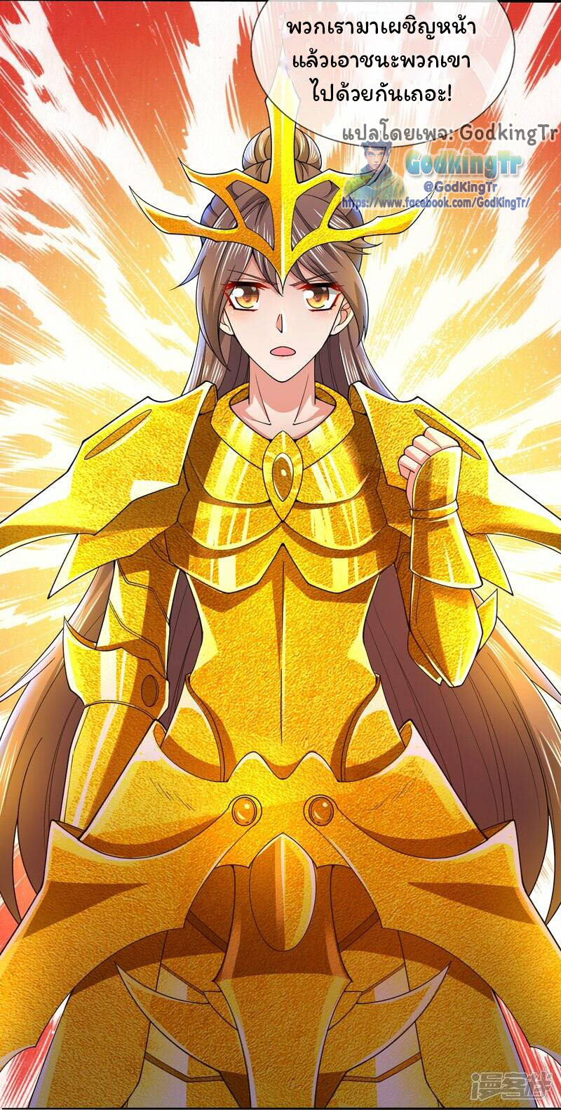 Eternal god king 279 (3)