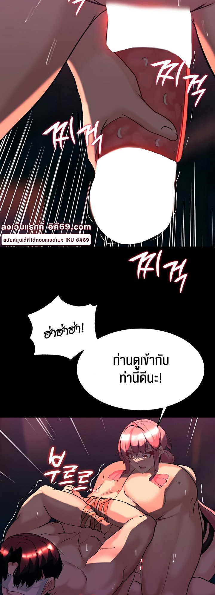 อ่านโดจิน เรื่อง Corruption in the Dungeon 52 27
