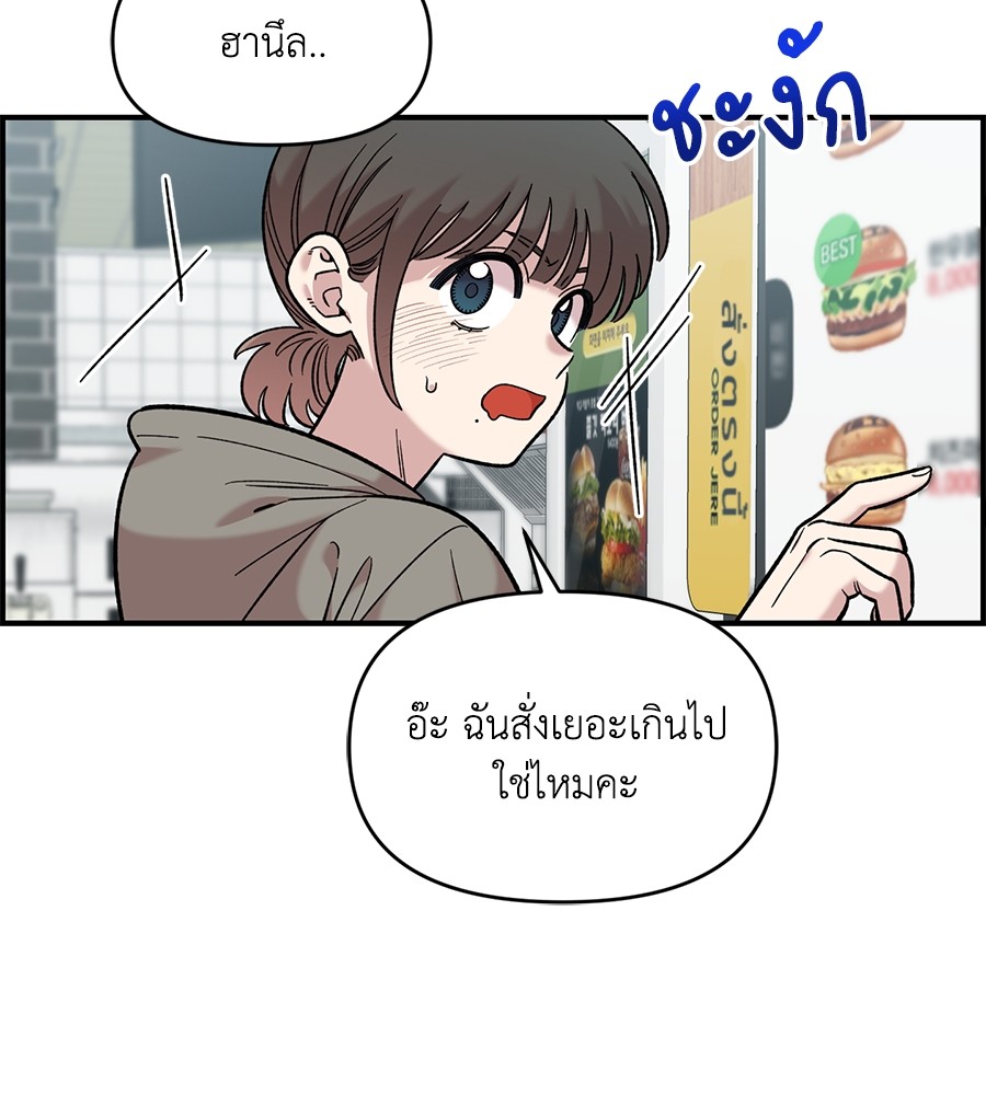 Childhood Friend Complex 31 (93)