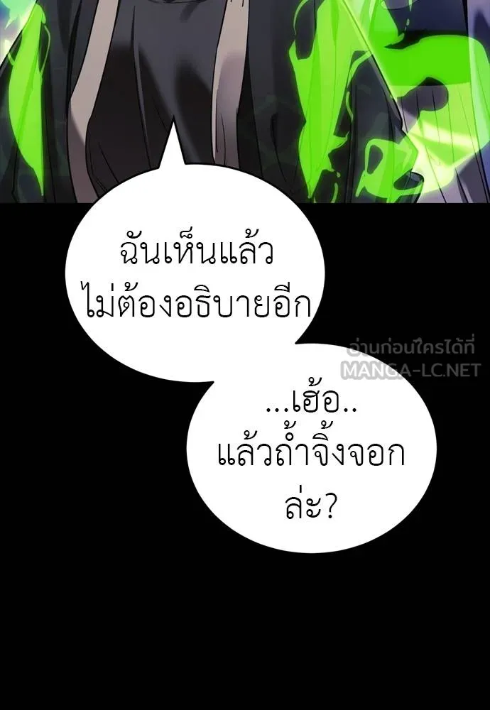 Reincarnation Path of The Underworld King 52 060