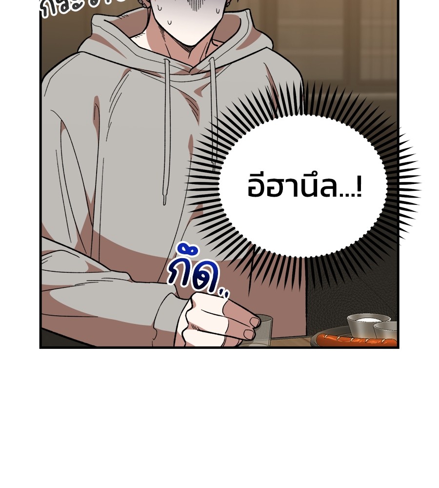Childhood Friend Complex 18 (42)
