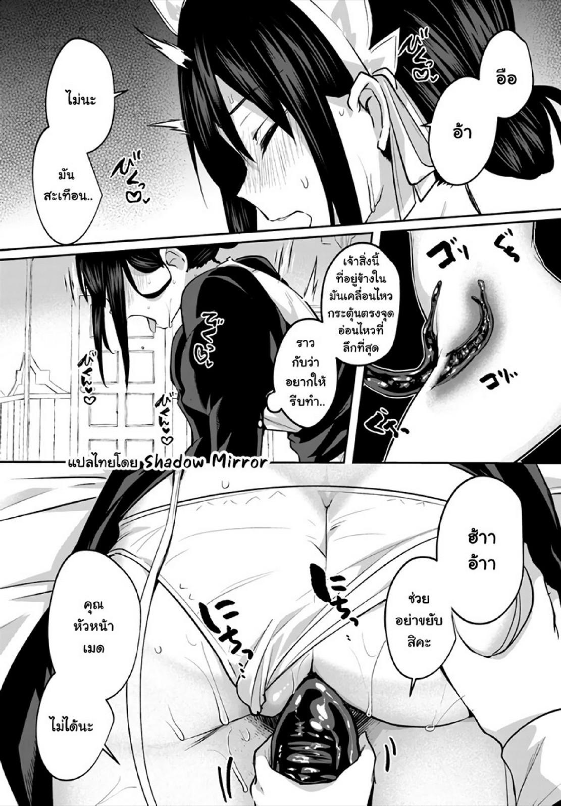 Inbi na Doukutsu no Sono Oku de 18 (23)