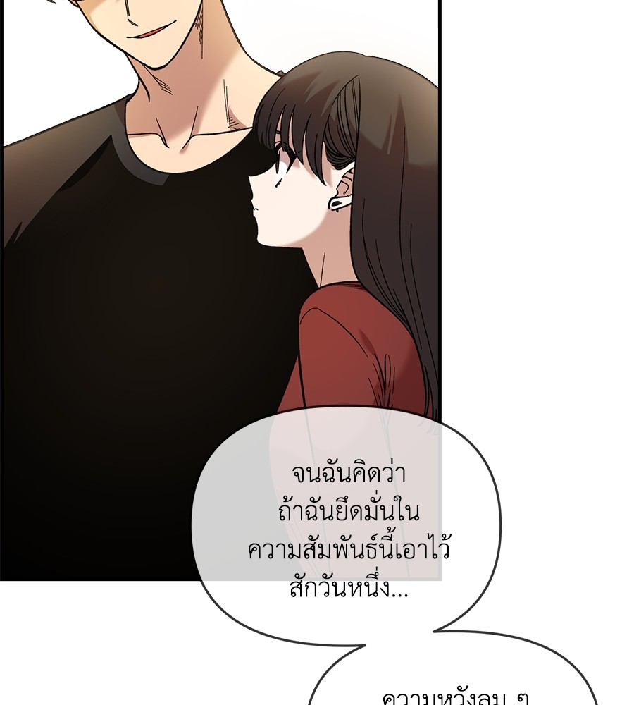 Childhood Friend Complex 34 (52)
