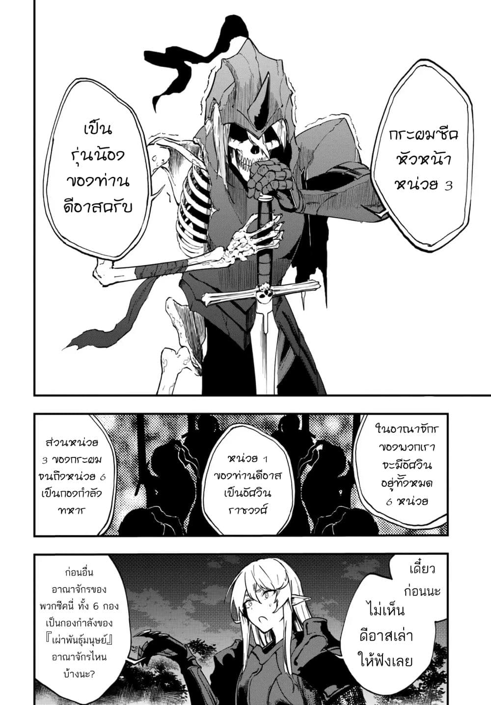 Ougon no Keikenchi 9 30