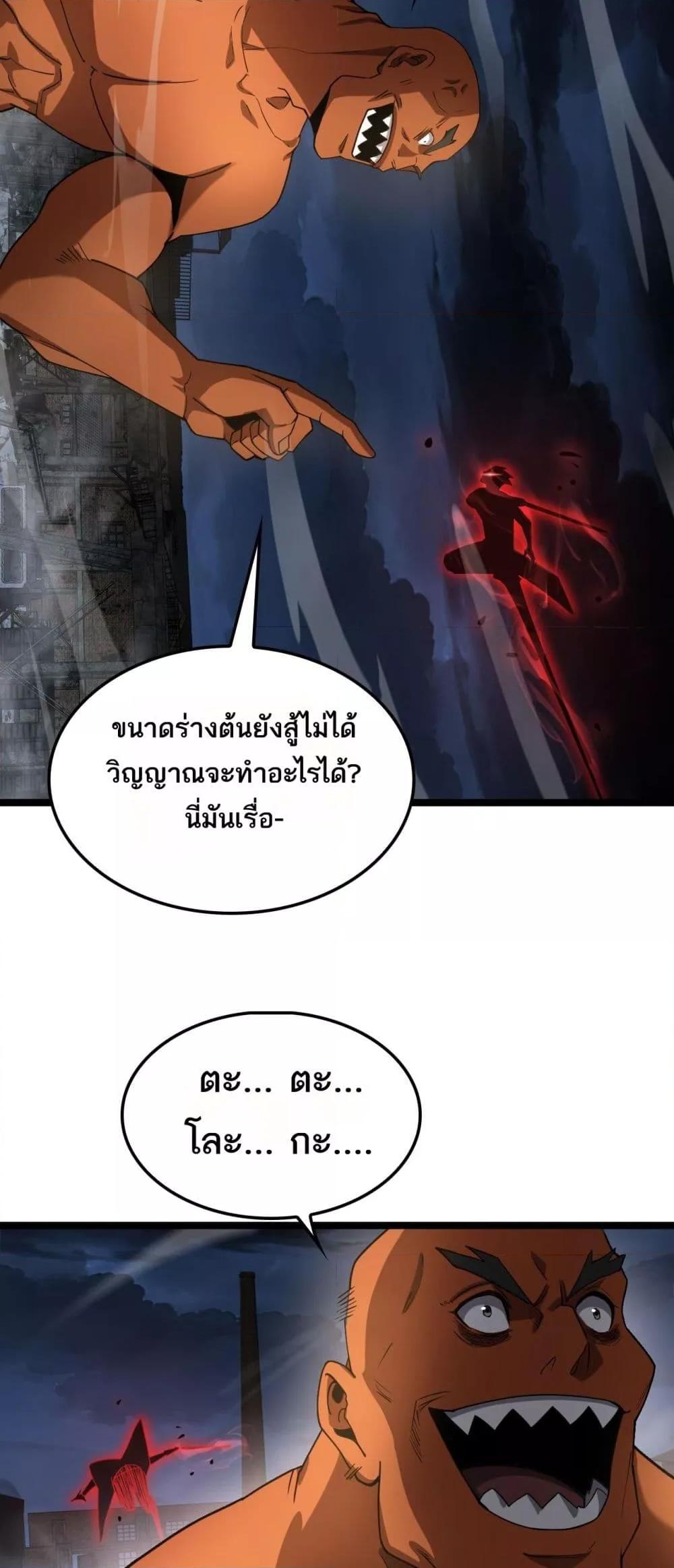 Doomsday Sword God 52 35