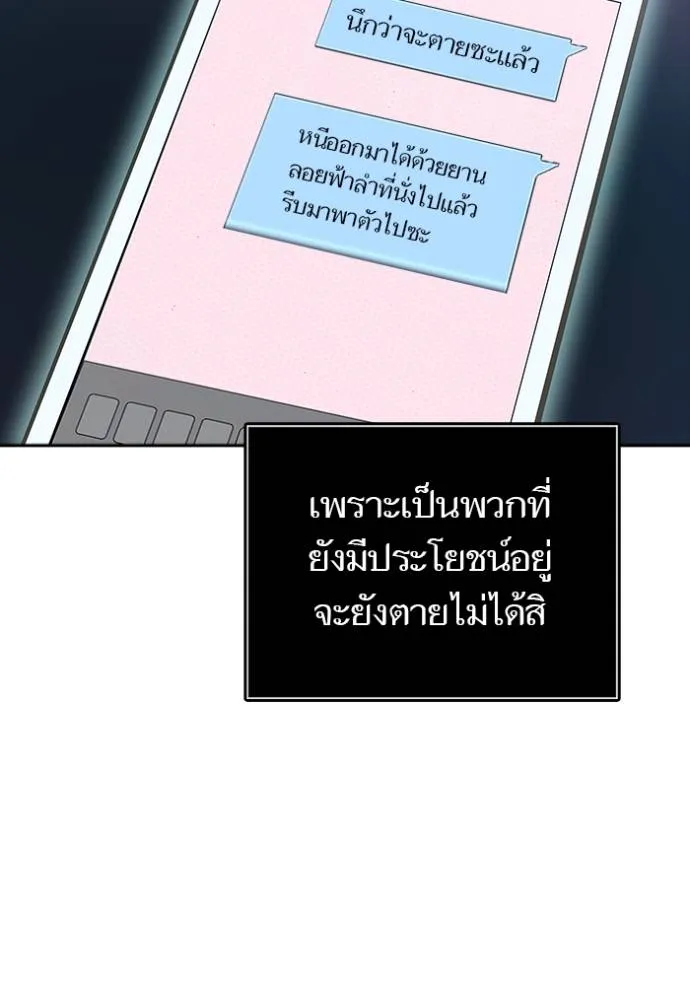 Tower of God 652 010