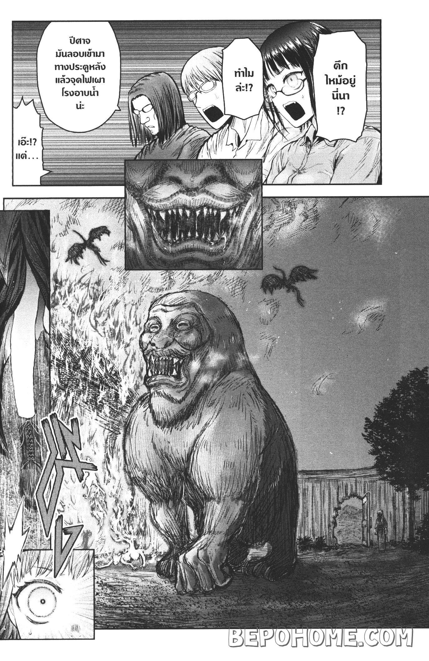 Isekai Ojisan 26 (20)