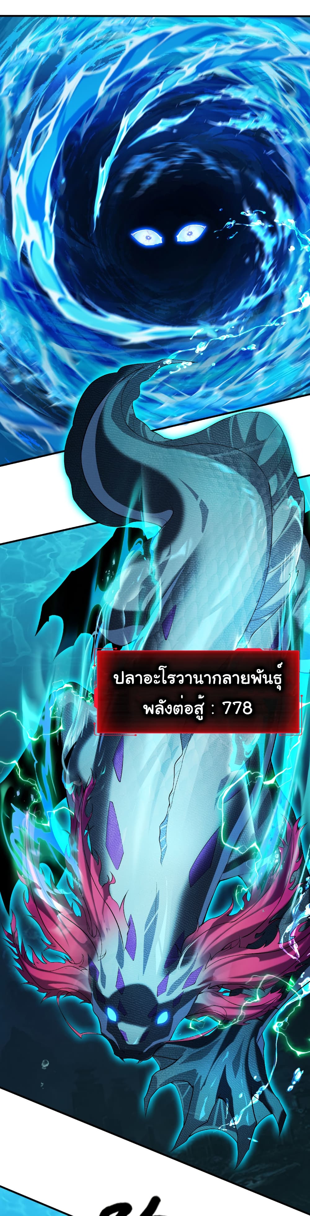 Start evolution from koi to dragon 32 21