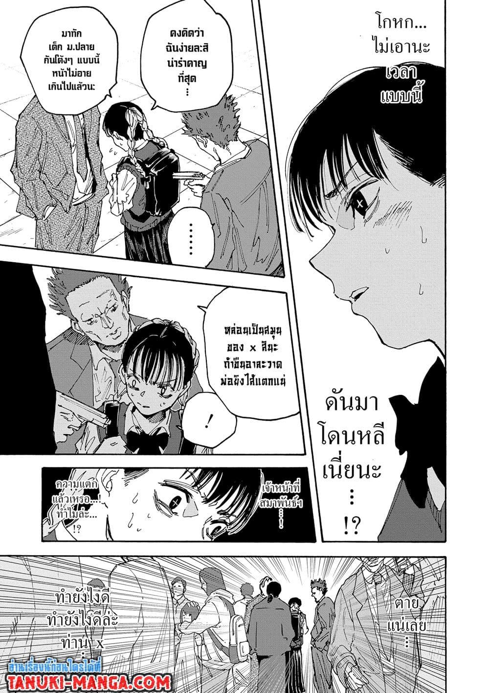 Sakamoto Days 147 11