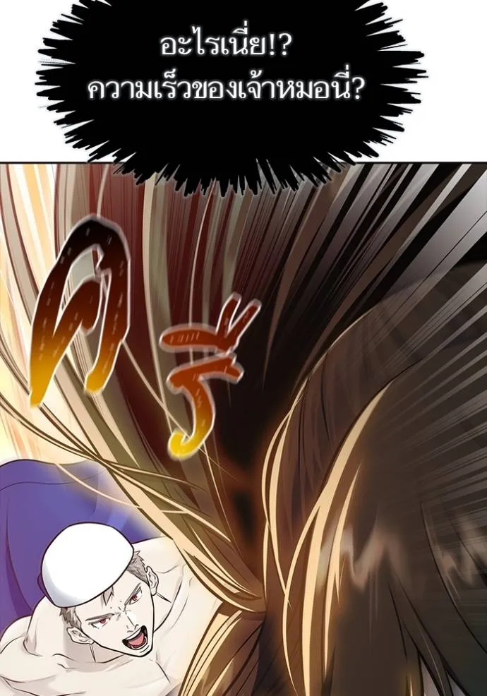 Tower of God 648 130