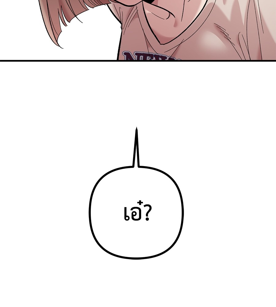 Childhood Friend Complex 23 (136)