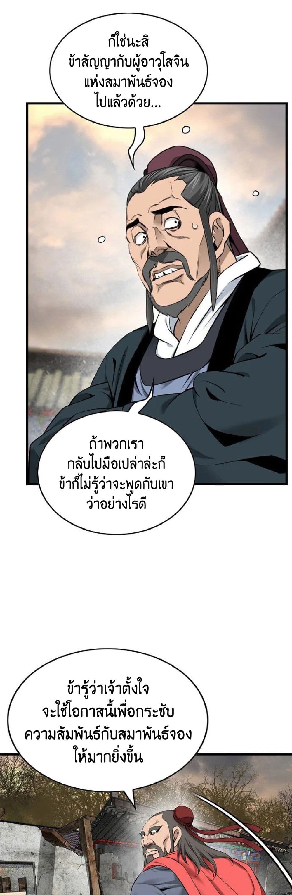 The World’s Best Sect of Dependency 28 06
