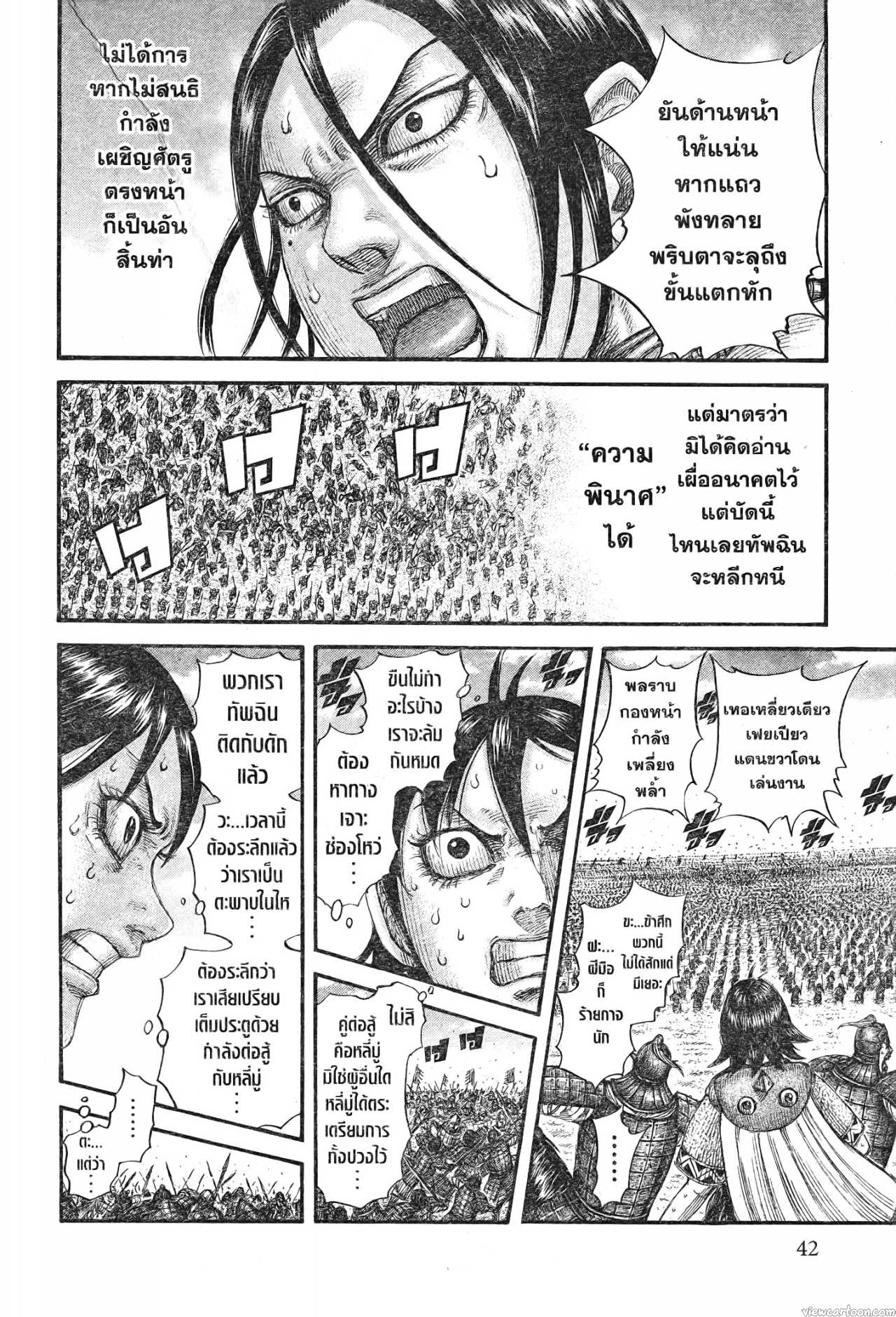 Kingdom 715 (18)