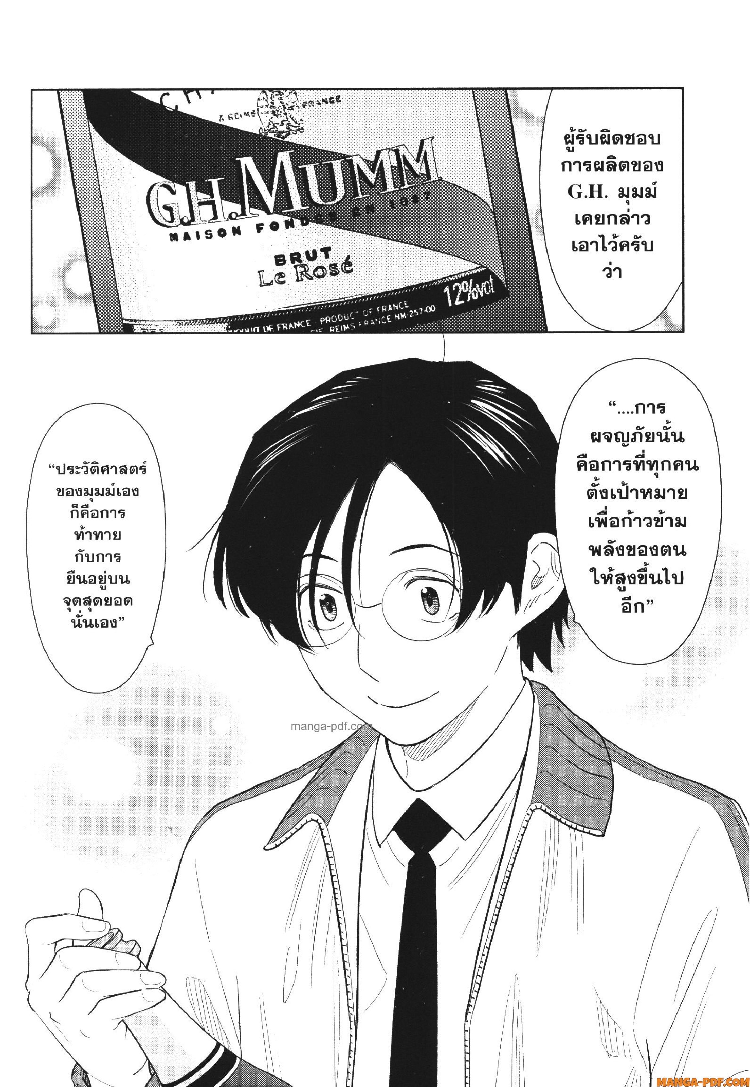 CHAMPAGNE 9 (20)