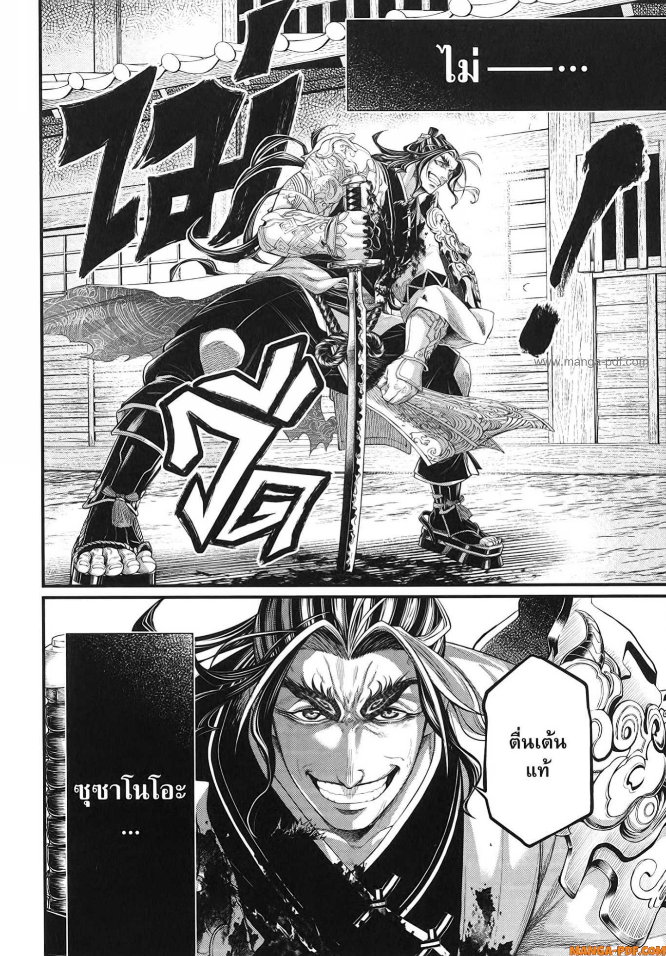 Record of Ragnarok 89 (8)