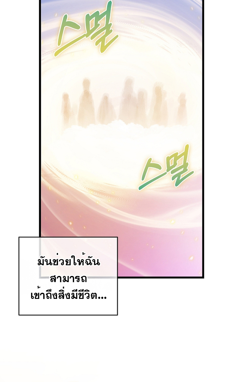 Fated to Be Loved by Villains 7 86