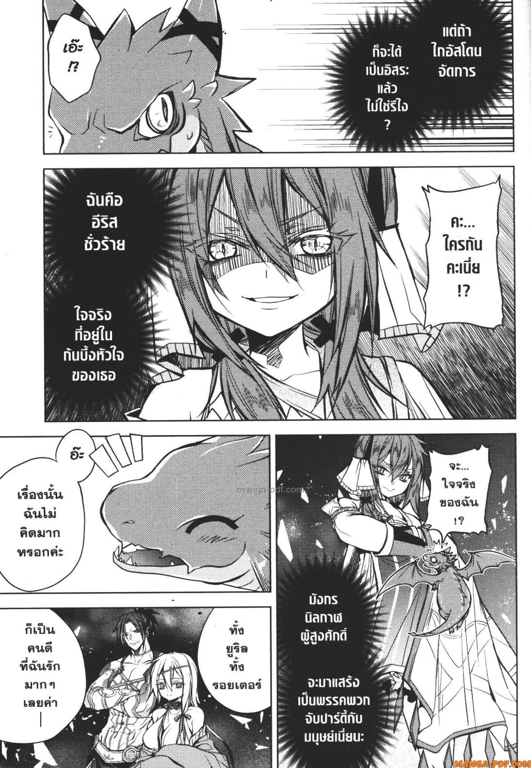 Senmetsumadou no Saikyou Kenja 15 (19)