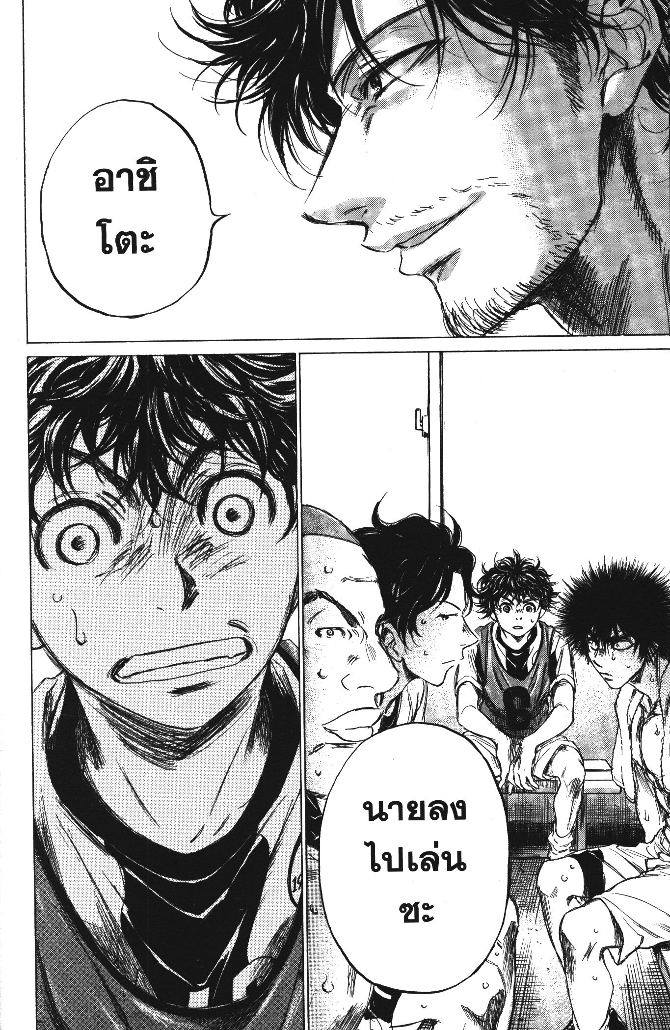 Ao Ashi แข้งเด็กหัวใจนักสู้ 128 (19)
