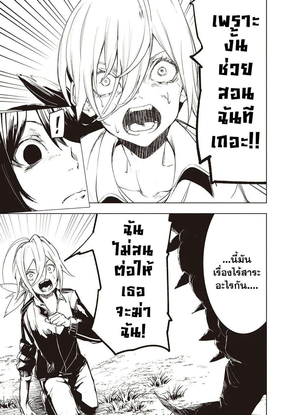 Futsuu to Bakemono 7 14