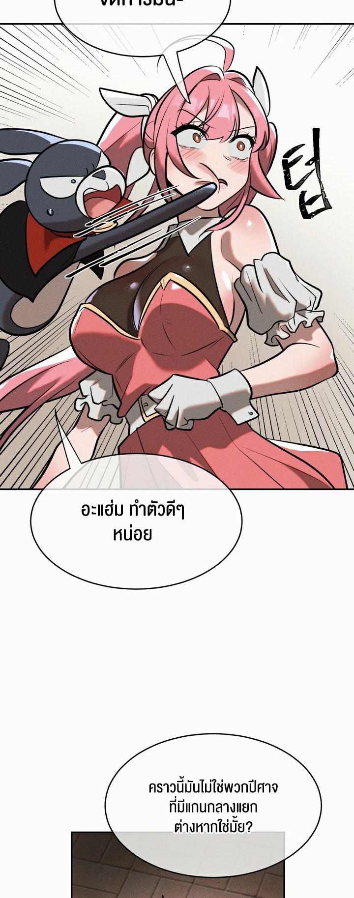 อ่านโดจิน เรื่อง Magic Girl Service 15 28