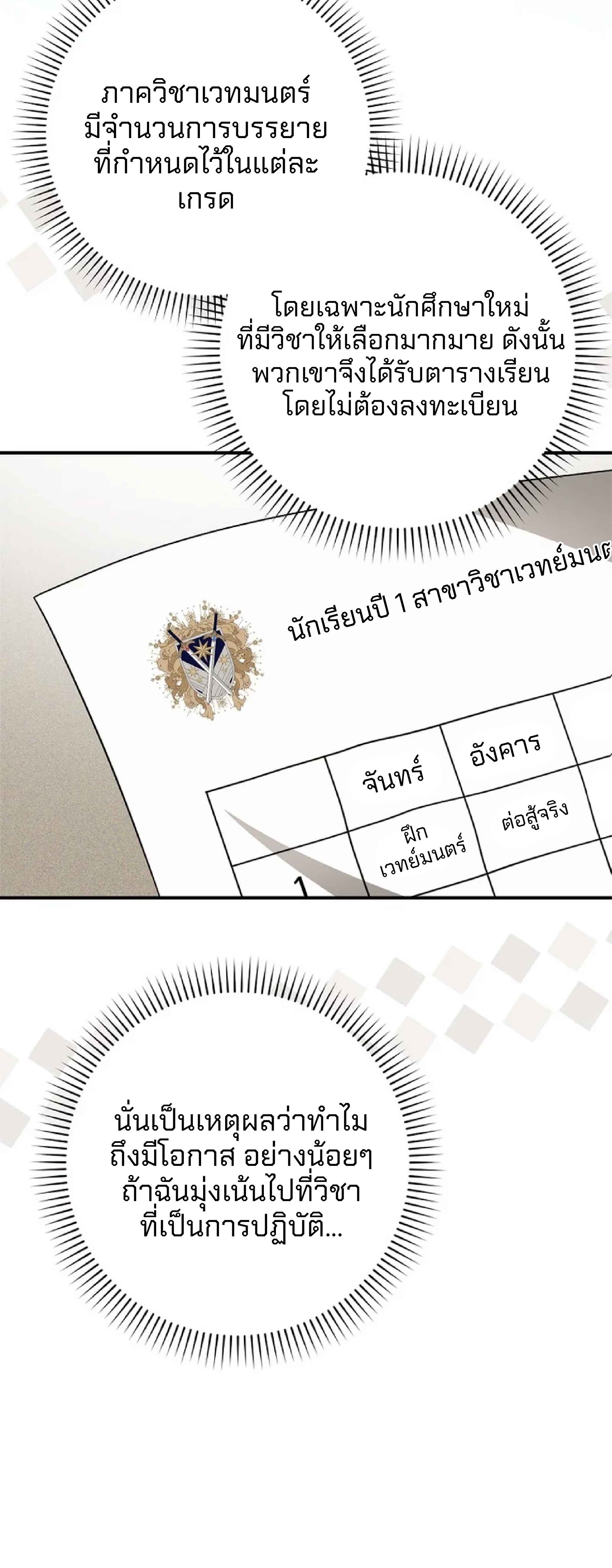 Deadlines Are Raining in the Status Window 16 (26)