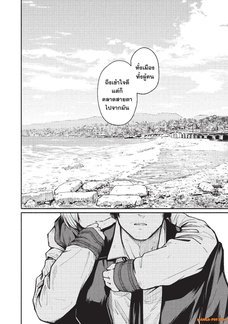 Atarashii Kimi e 1 (34)