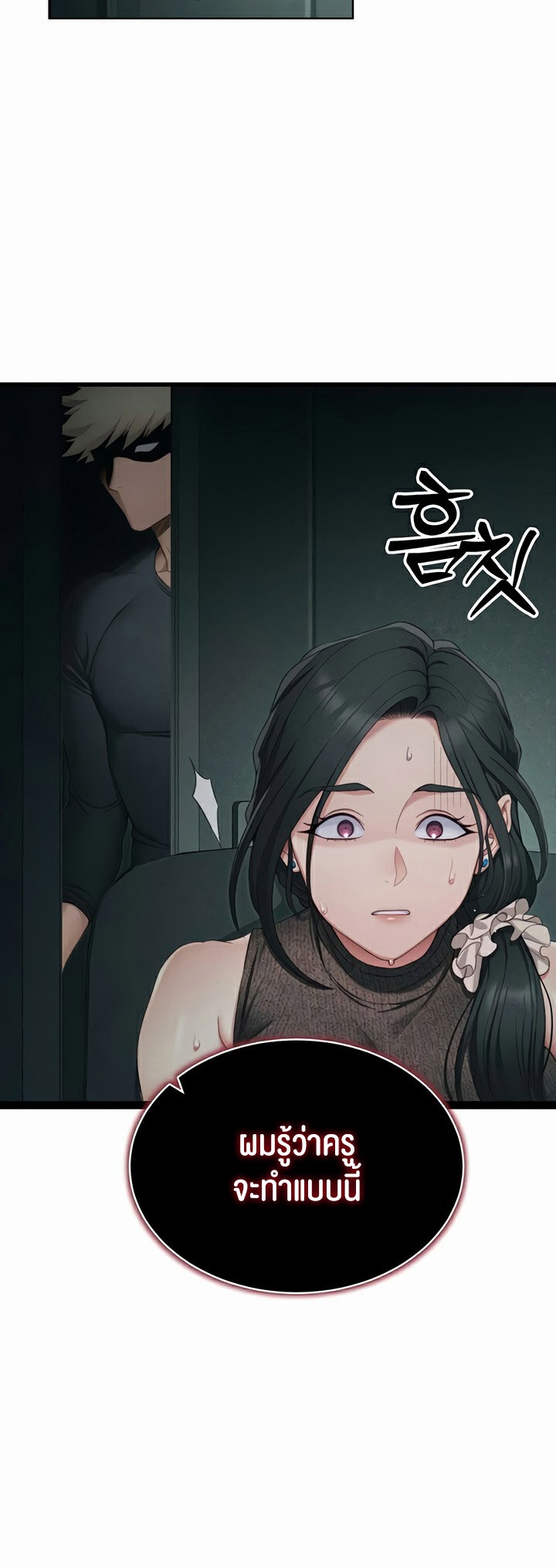 อ่านโดจิน เรื่อง Taming A Female Bully 16 10