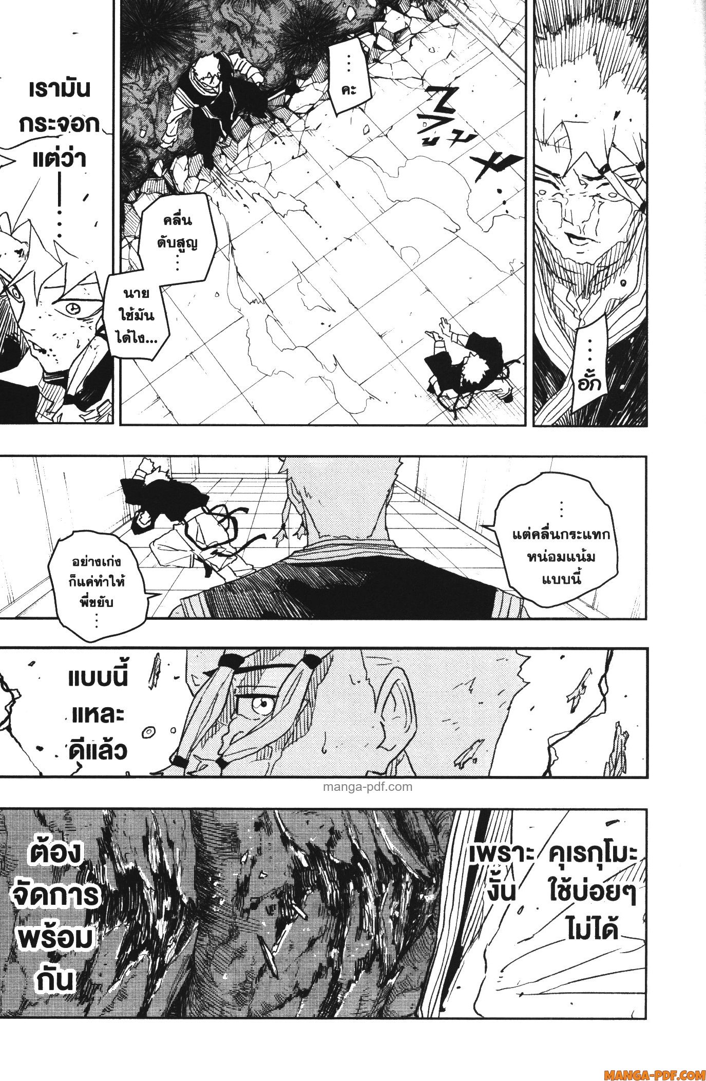 Kagurabachi 32 (19)