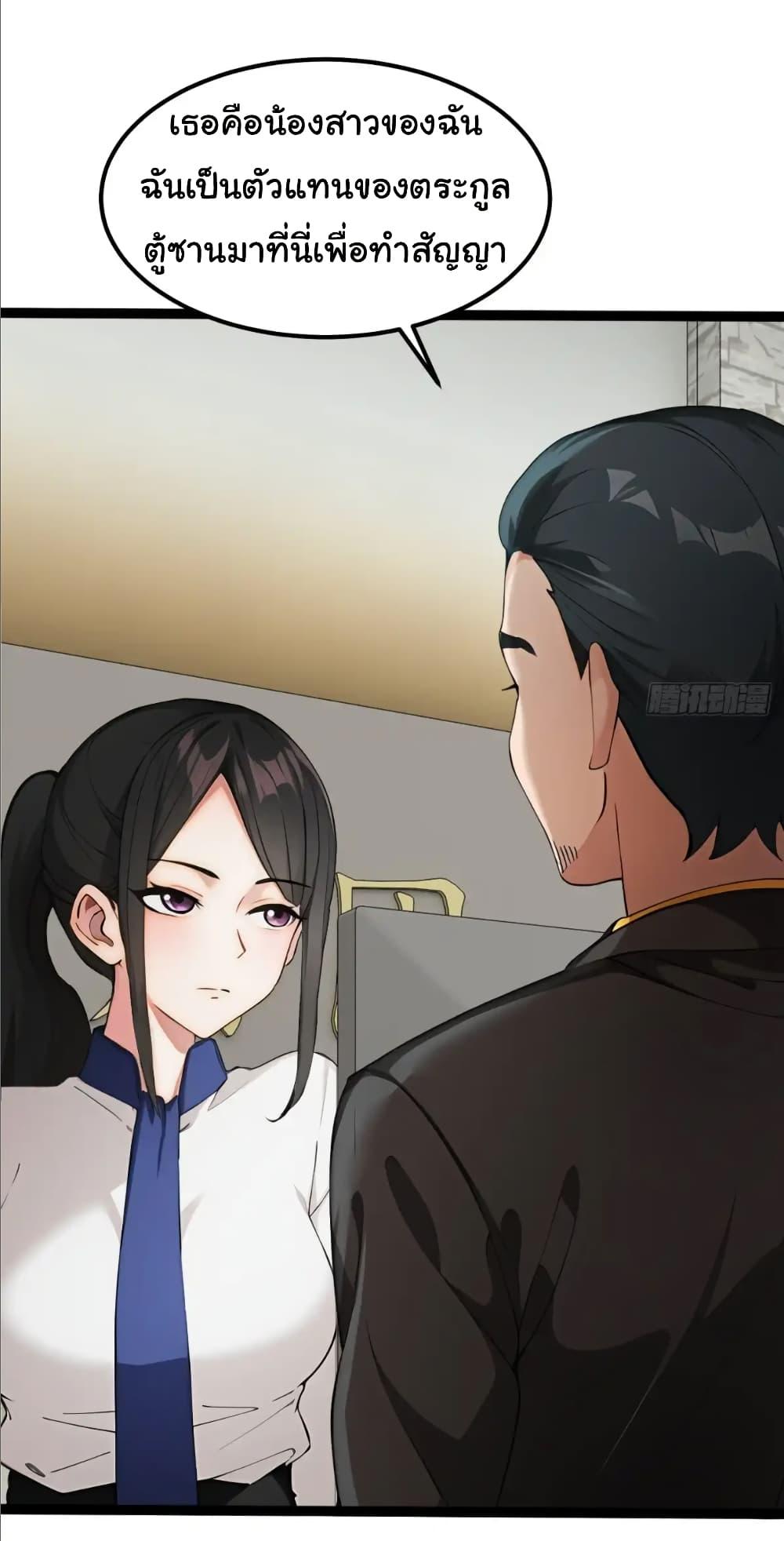 Empress wife and trash husband 35 21