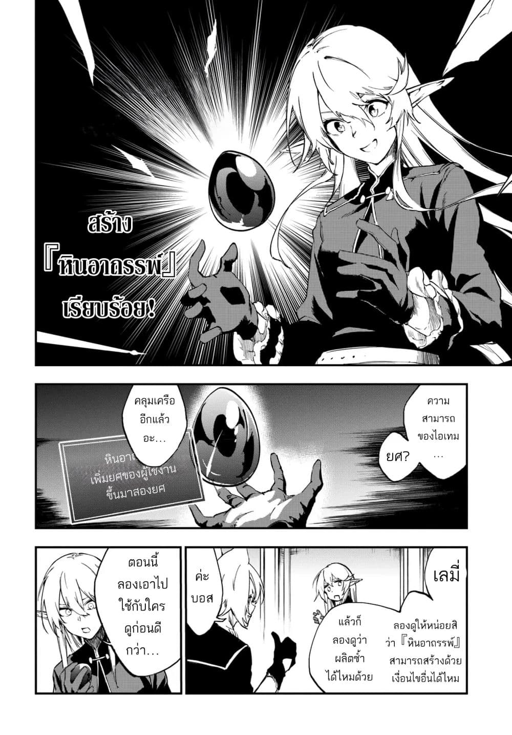 Ougon no Keikenchi 10 19
