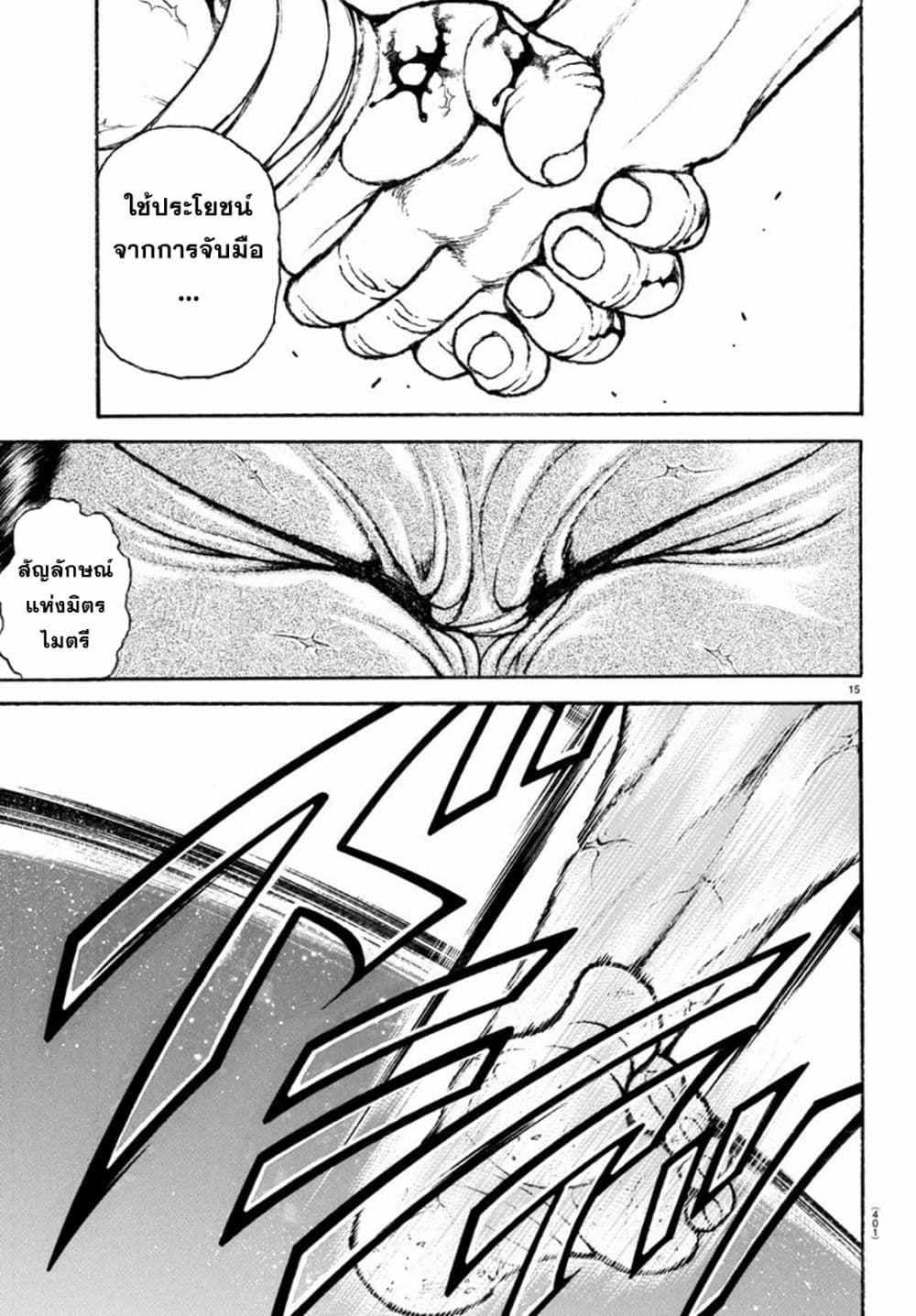 Baki Rahen 13 15