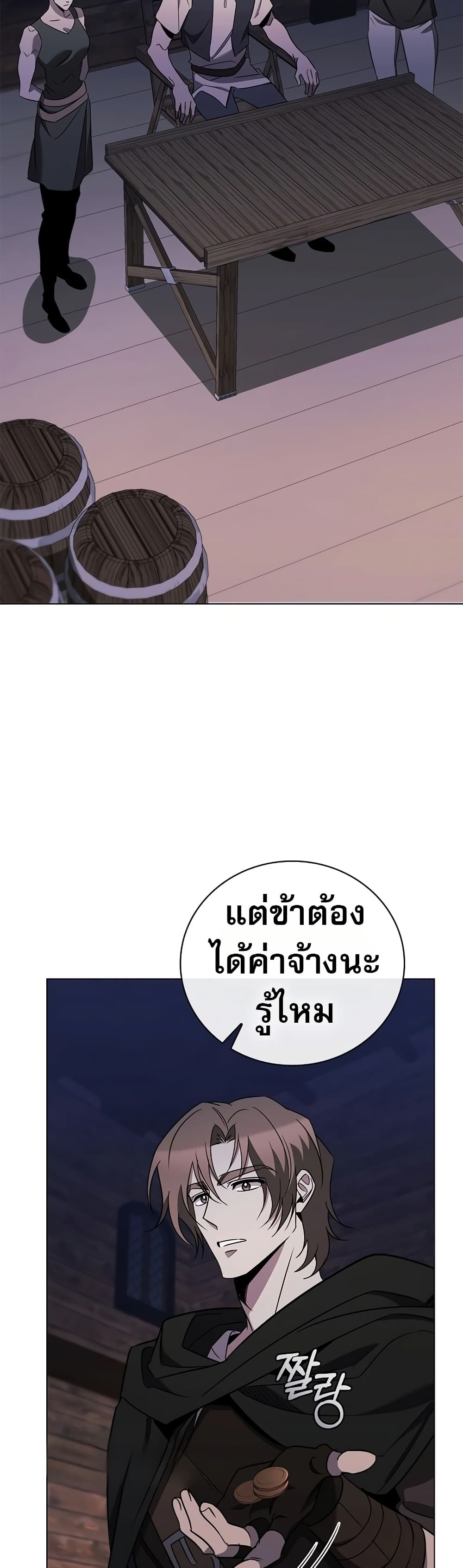 Raising the Princess to Overcome Death 28 10