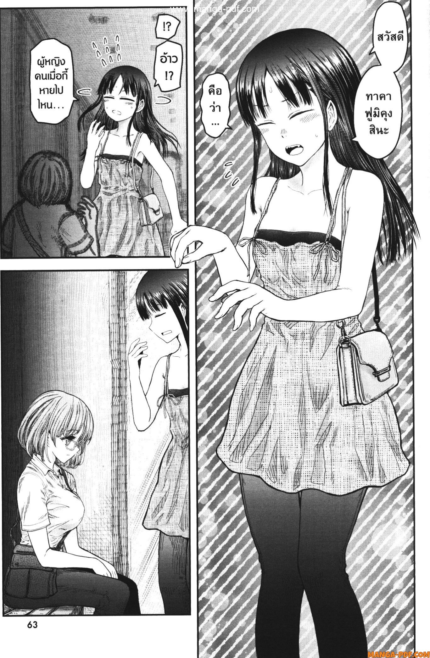 Isekai Ojisan 34 (21)