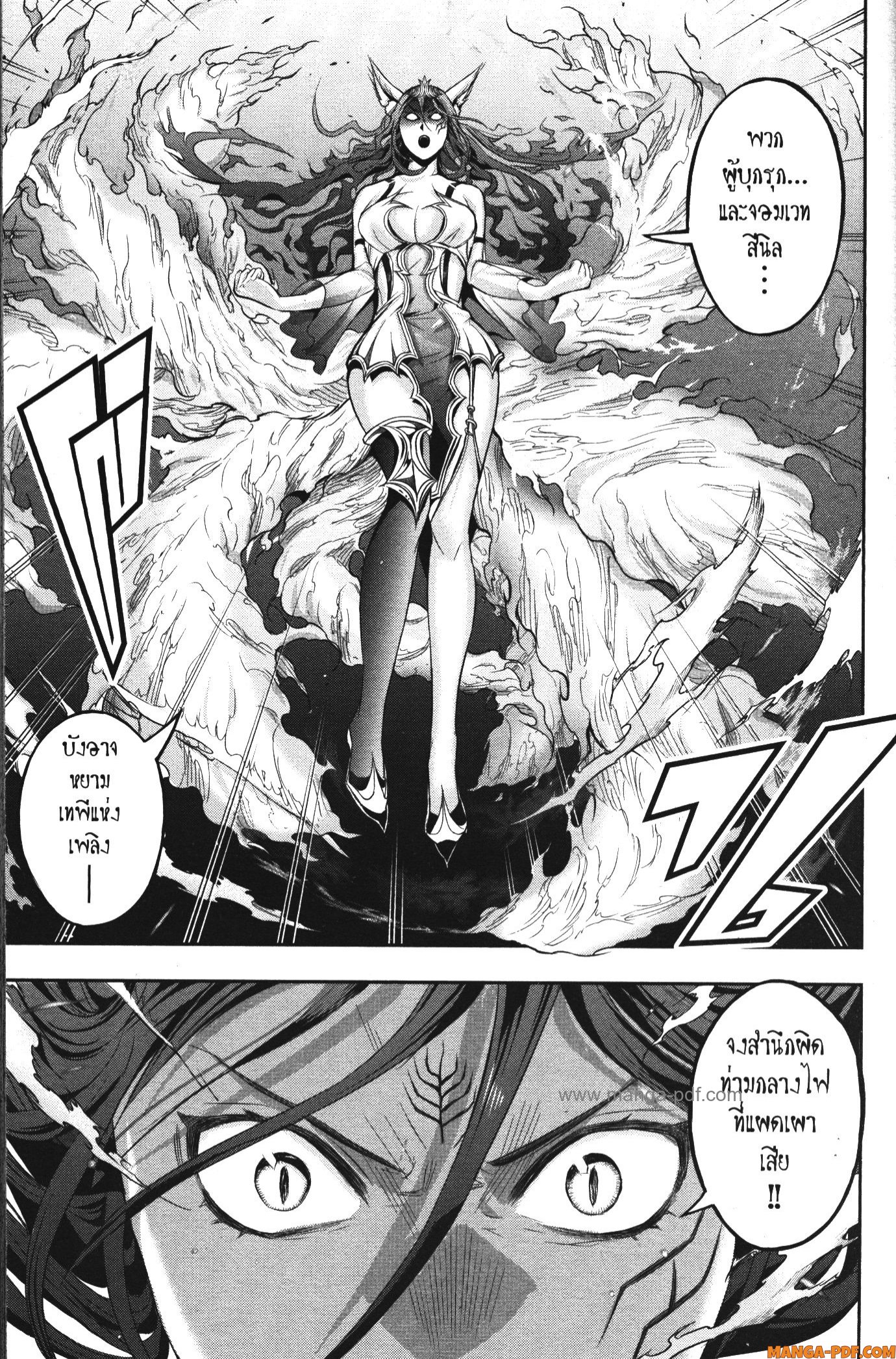 Shitsugyou Kenja no Nariagari 103 (13)