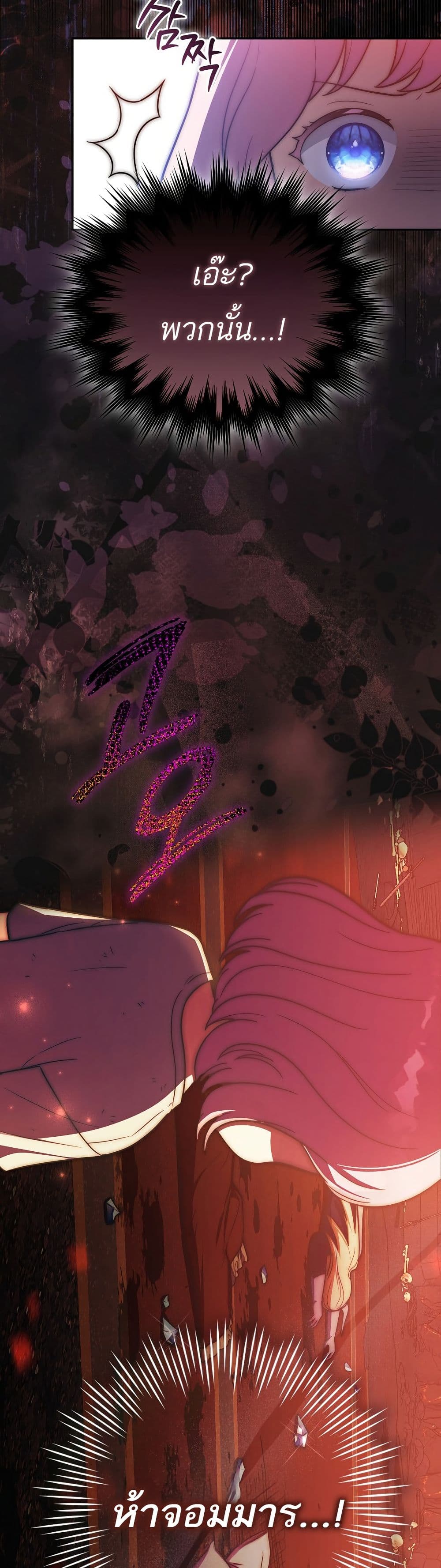 The Little Demon King Is Too Bothered by Her Brave Dads 2 18