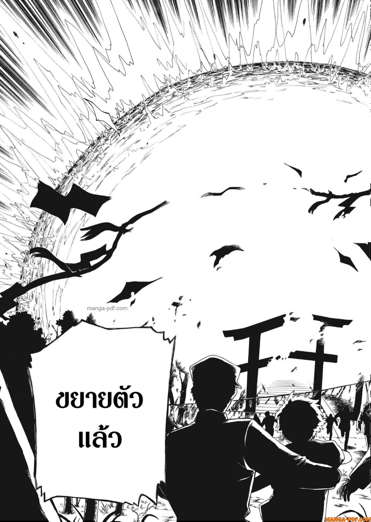 Inugami wa Inoranai 1 (7)