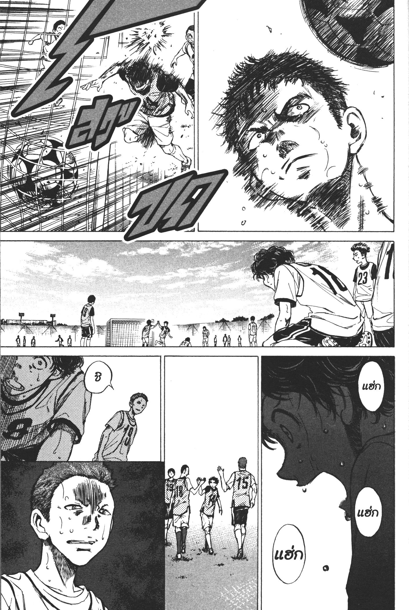 Ao Ashi แข้งเด็กหัวใจนักสู้ 4 (7)