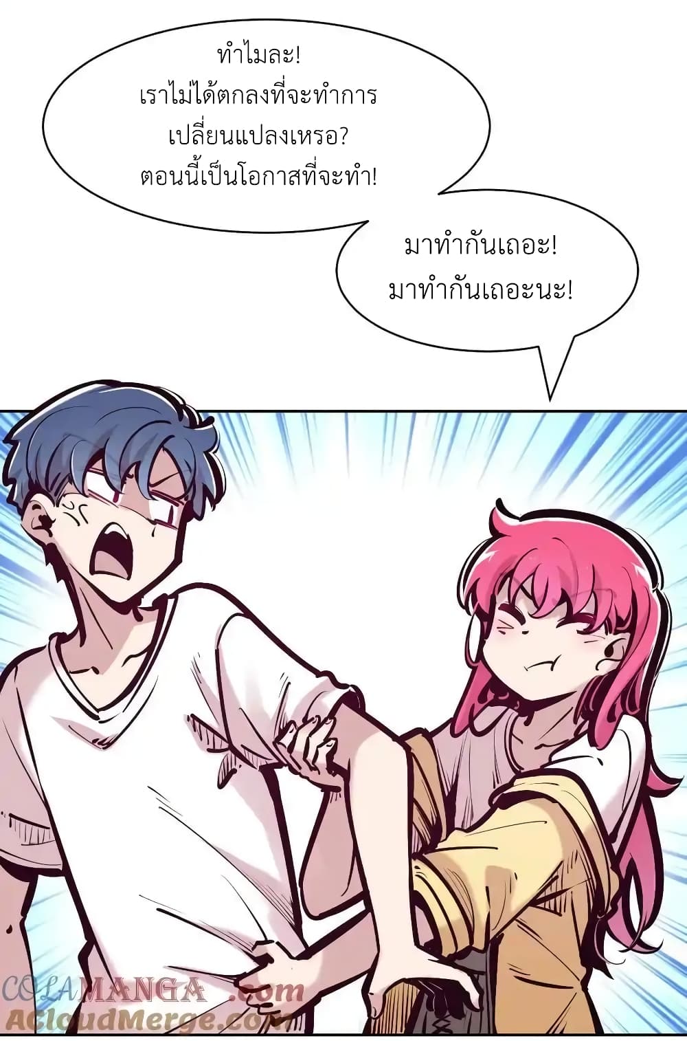 Demon X Angel, Can’t Get Along! 121 10