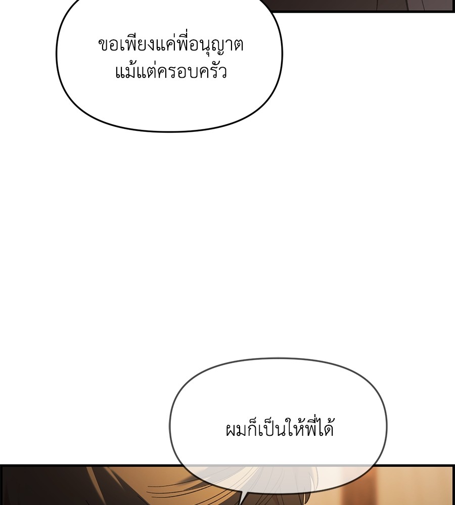 Childhood Friend Complex 34 (122)