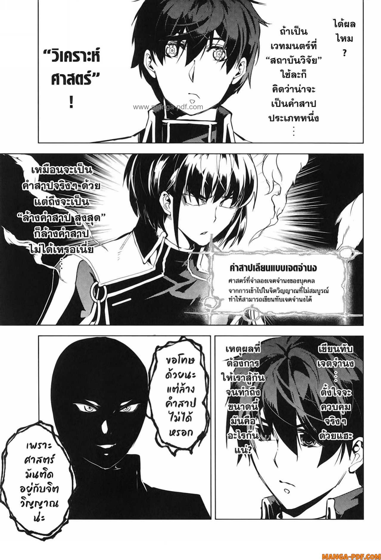 Tensei Kenja no Isekai Life 71 (7)